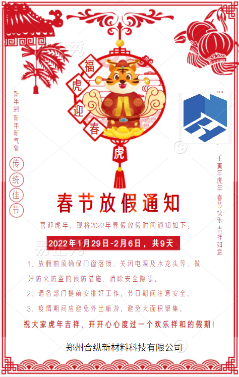 放假通知?。?！