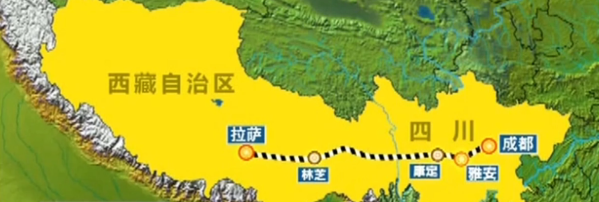 修建新川藏鐵路的意義？